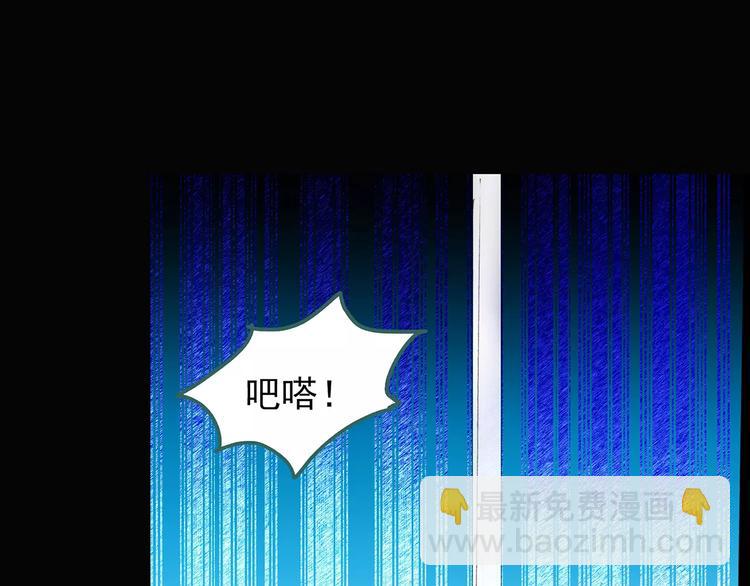 第76话 蛇之诅咒（八）77