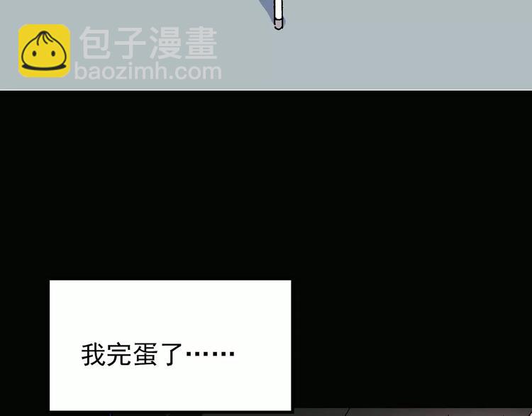 第76话 蛇之诅咒（八）81