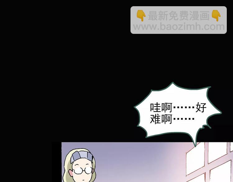 第76话 蛇之诅咒（八）85