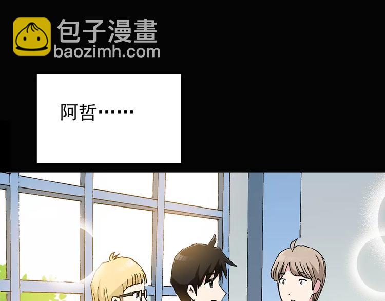 第76话 蛇之诅咒（八）91