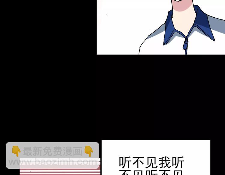 第76话 蛇之诅咒（八）97