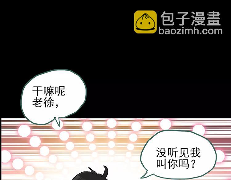 第76话 蛇之诅咒（八）99