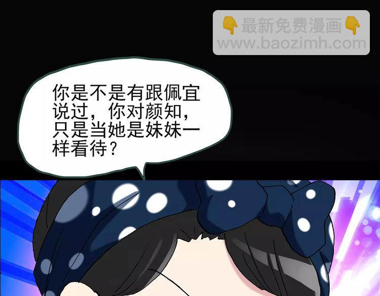 第77话 蛇之诅咒（九）85