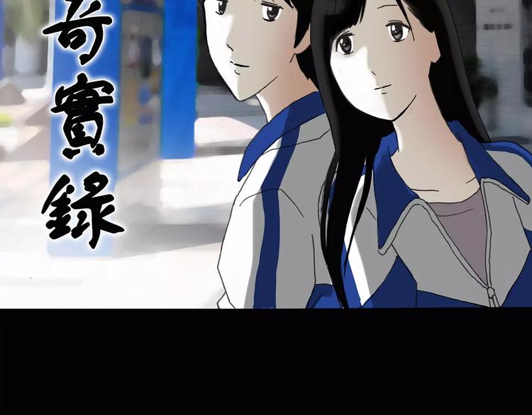 第78话 蛇之诅咒（十）1
