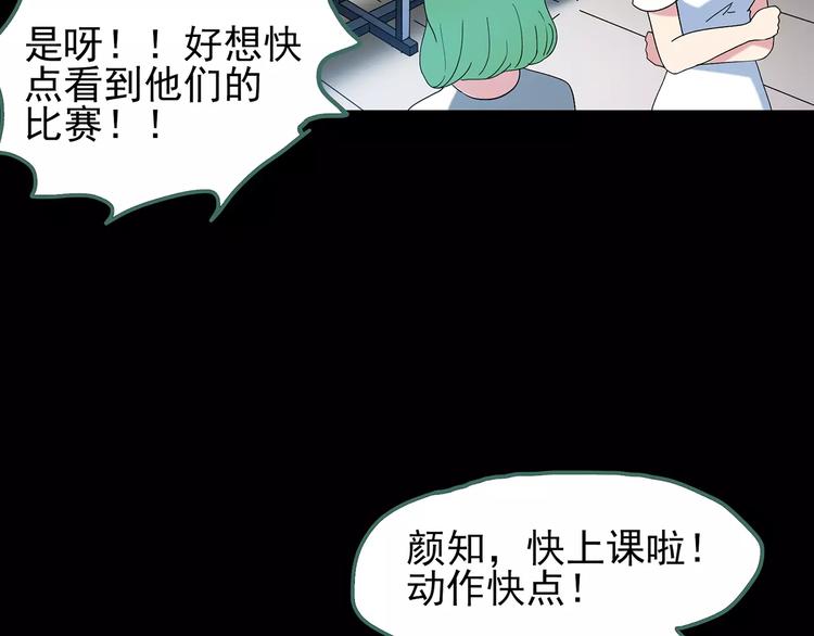 第78话 蛇之诅咒（十）106