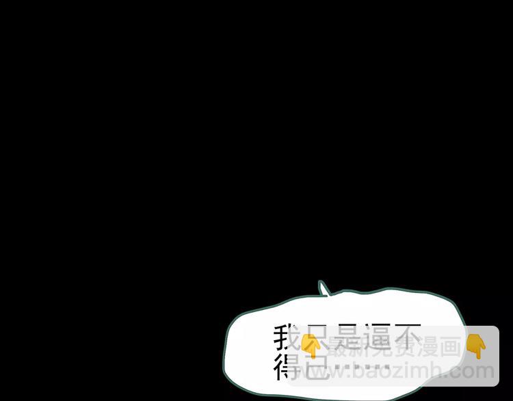第78话 蛇之诅咒（十）112