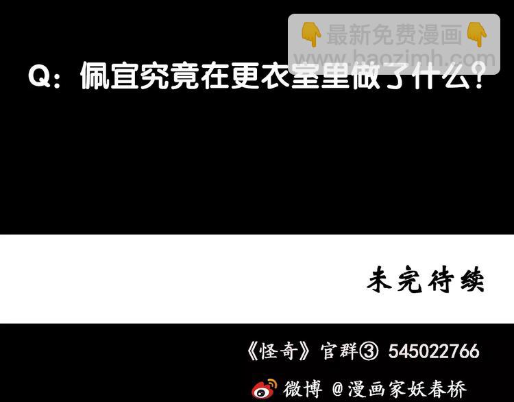 第78话 蛇之诅咒（十）114