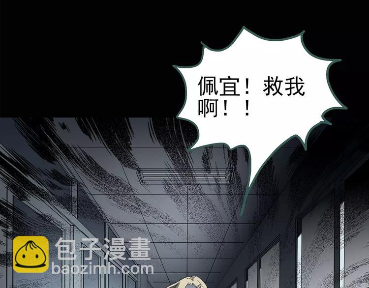 第78话 蛇之诅咒（十）13