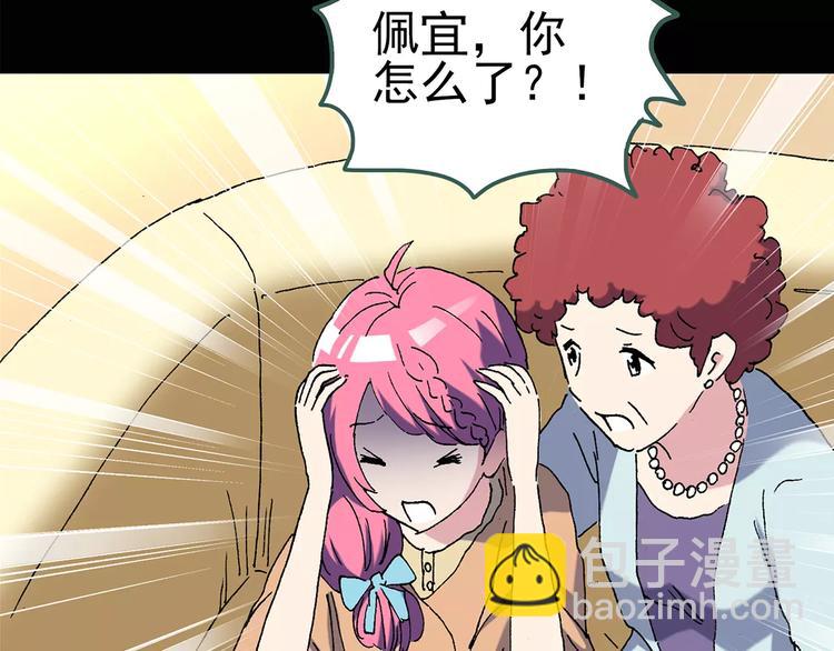 第78话 蛇之诅咒（十）21
