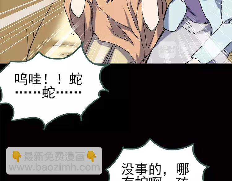 第78话 蛇之诅咒（十）22