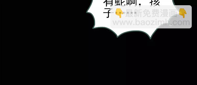 第78话 蛇之诅咒（十）23