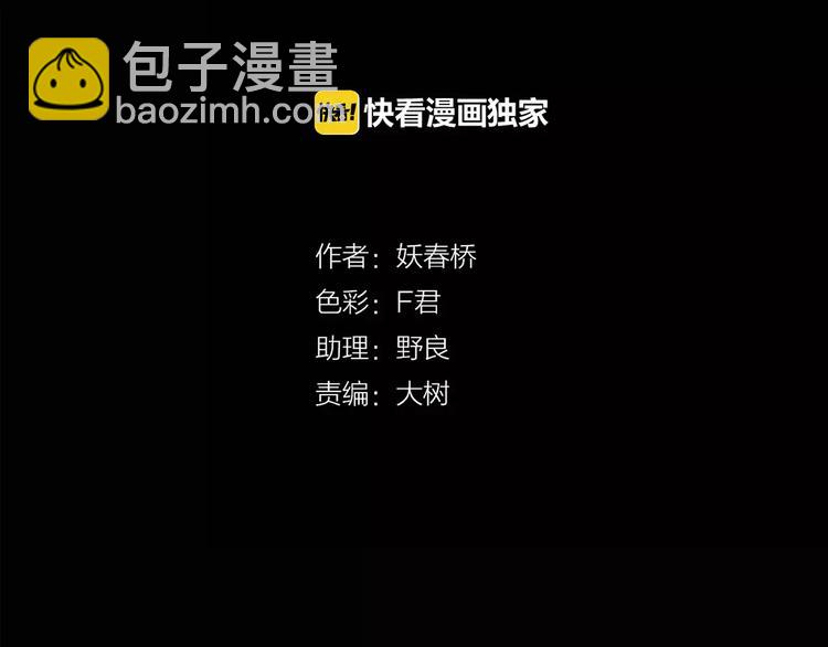 第78话 蛇之诅咒（十）3