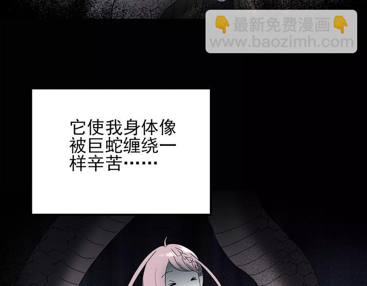 第78话 蛇之诅咒（十）34