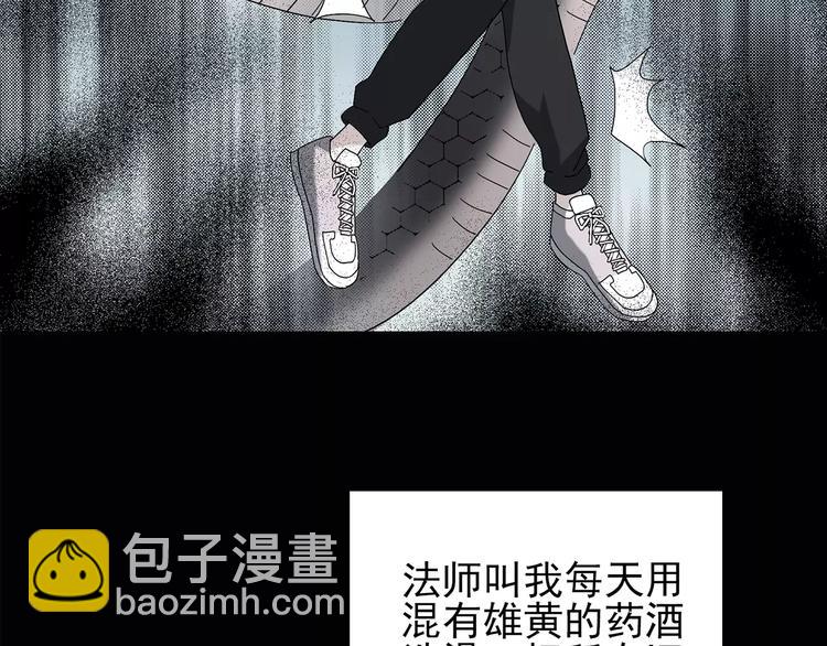 第78话 蛇之诅咒（十）36