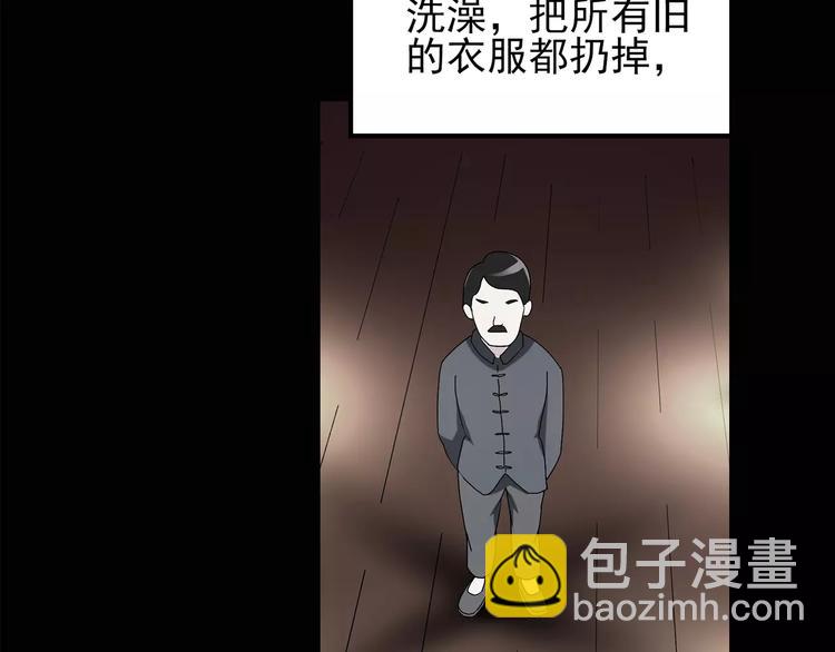 第78话 蛇之诅咒（十）37