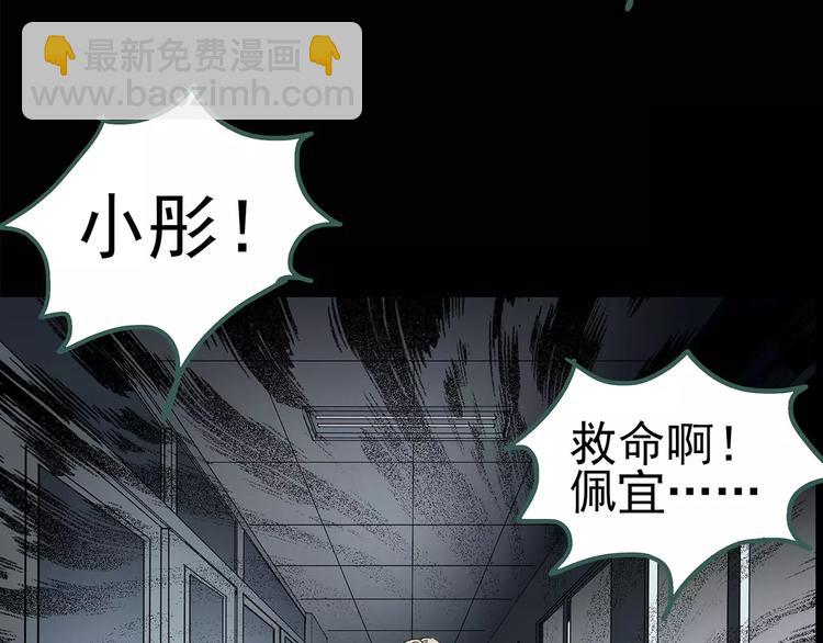 第78话 蛇之诅咒（十）44