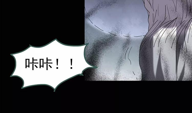 第78话 蛇之诅咒（十）49