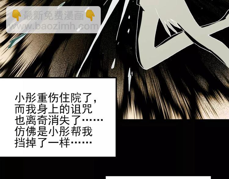 第78话 蛇之诅咒（十）57