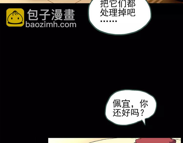 第78话 蛇之诅咒（十）6