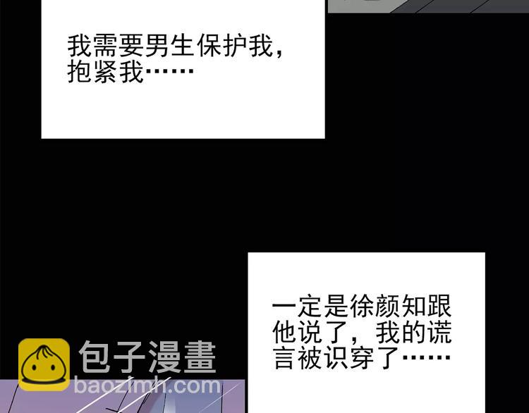 第78话 蛇之诅咒（十）61