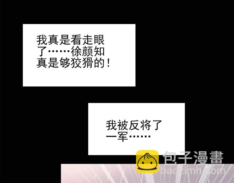 第78话 蛇之诅咒（十）63