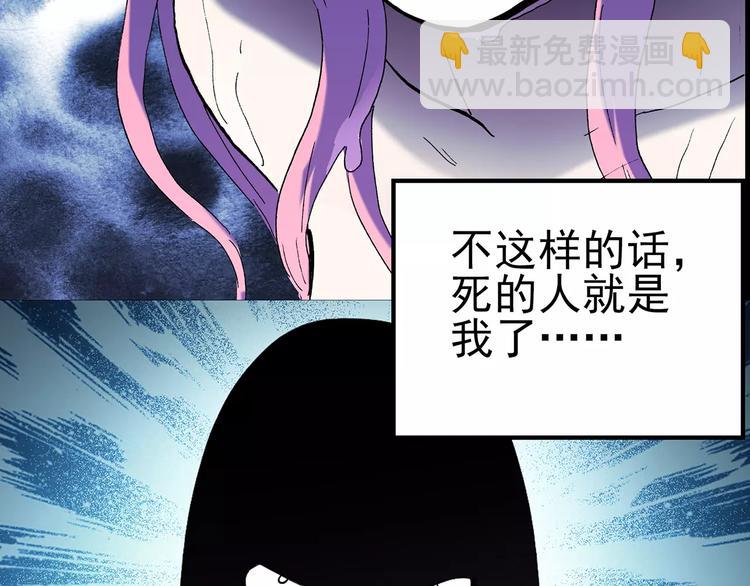 第78话 蛇之诅咒（十）69