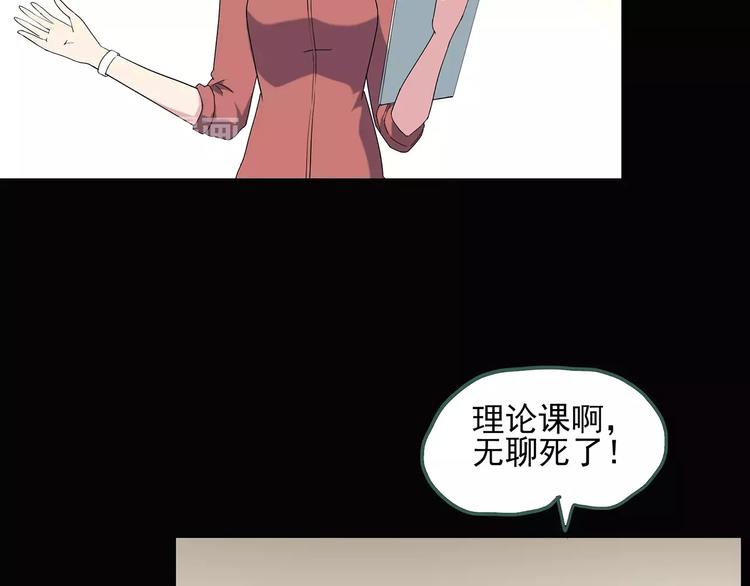 第78话 蛇之诅咒（十）74