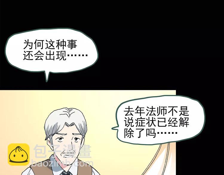 第78话 蛇之诅咒（十）8