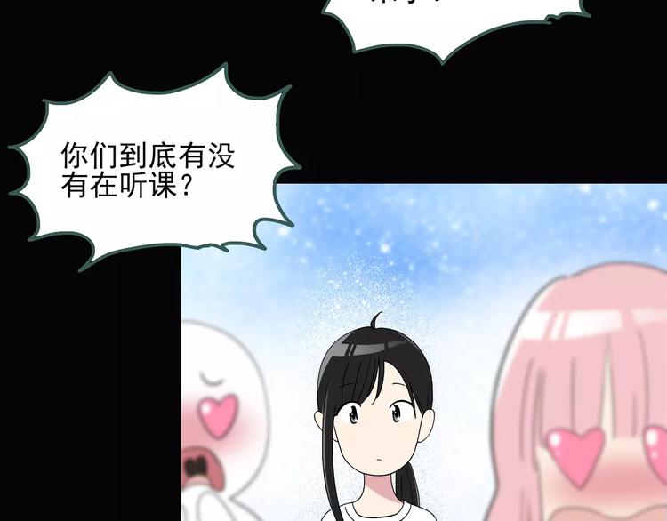 第78话 蛇之诅咒（十）80