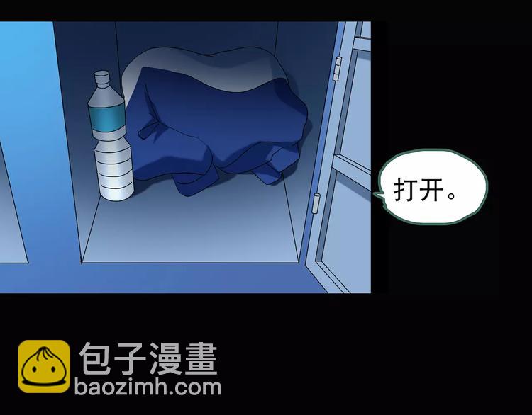 第78话 蛇之诅咒（十）87