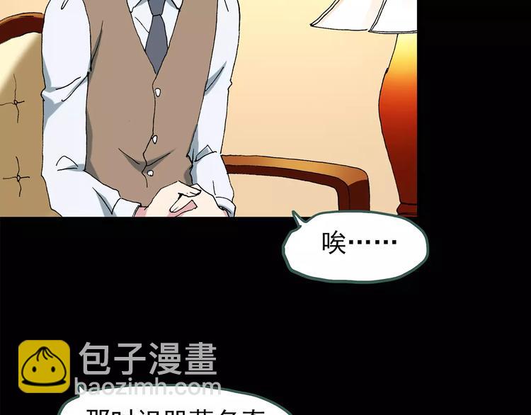 第78话 蛇之诅咒（十）9