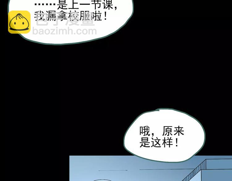 第78话 蛇之诅咒（十）96