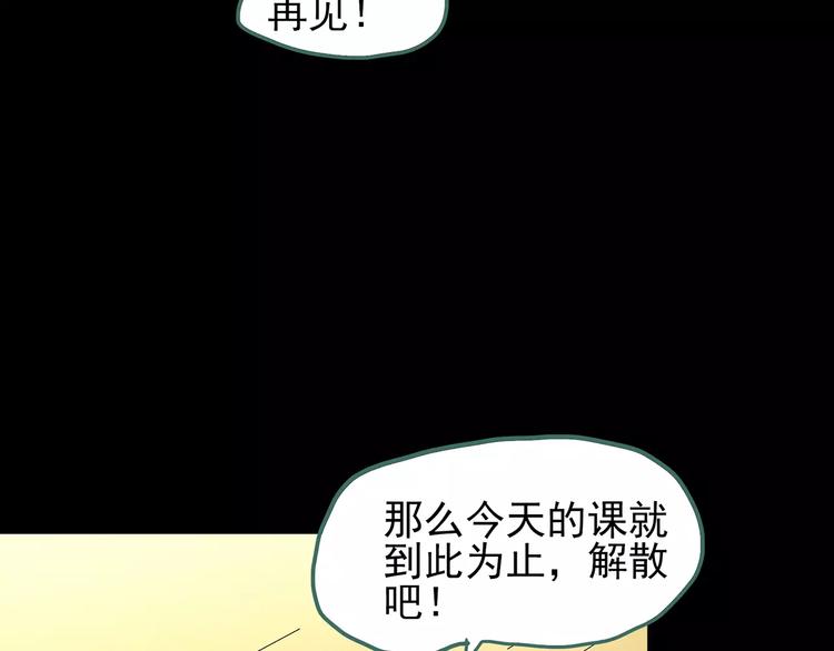 第78话 蛇之诅咒（十）98