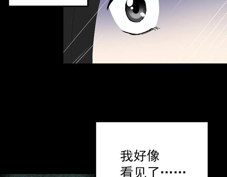第79话 蛇之诅咒（十一）101
