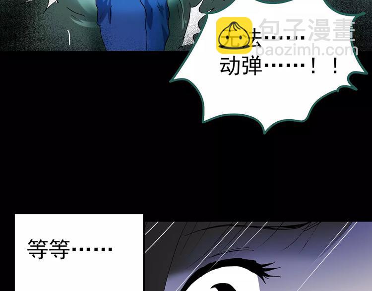 第79话 蛇之诅咒（十一）104