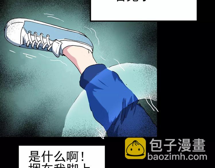第79话 蛇之诅咒（十一）106