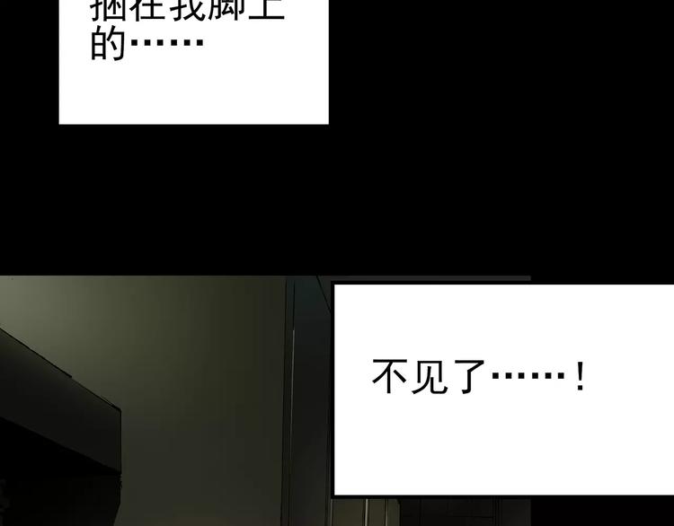 第79话 蛇之诅咒（十一）107
