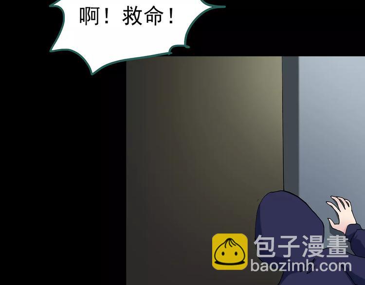 第79话 蛇之诅咒（十一）109