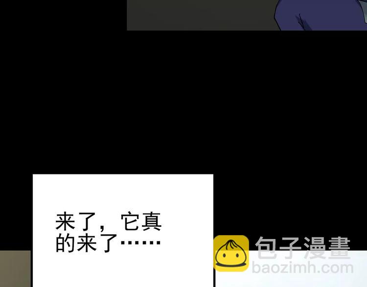 第79话 蛇之诅咒（十一）110