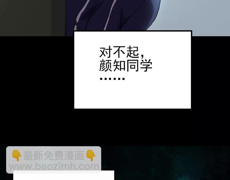 第79话 蛇之诅咒（十一）112