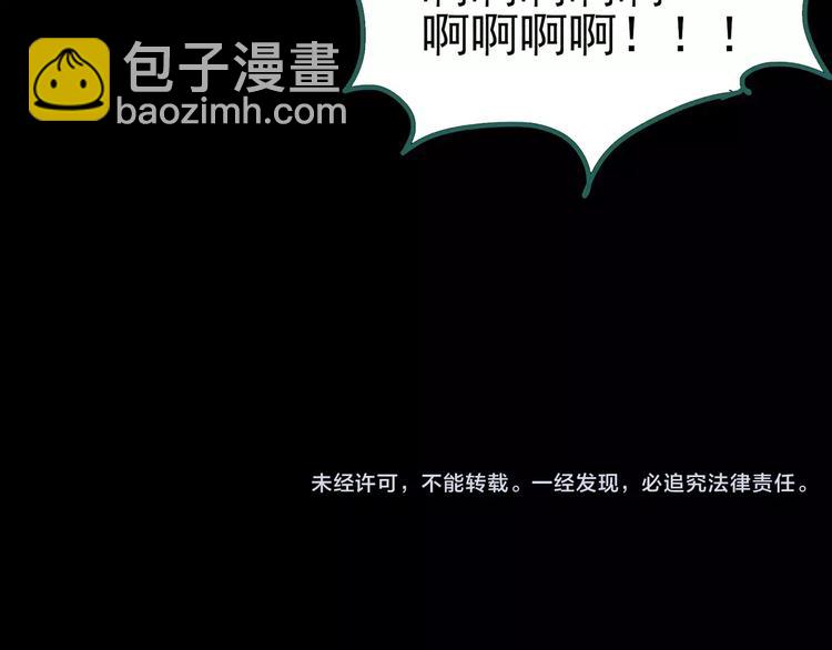 第79话 蛇之诅咒（十一）116