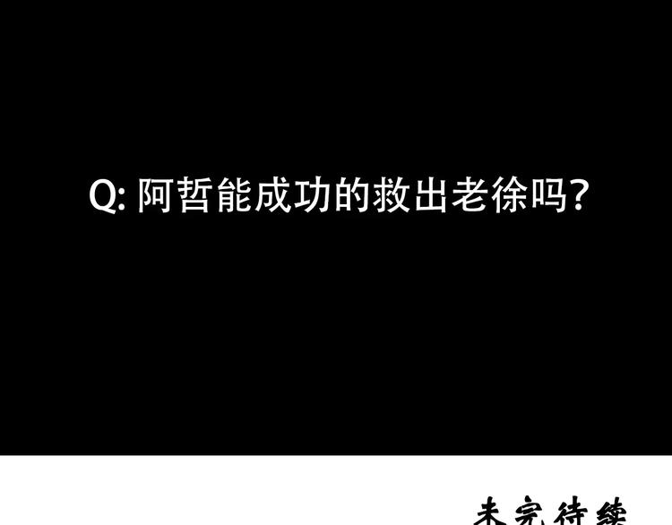 第79话 蛇之诅咒（十一）117