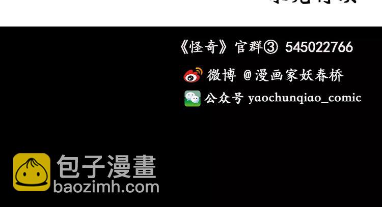 第79话 蛇之诅咒（十一）118