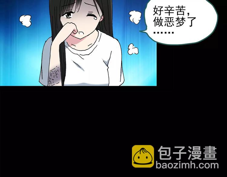 第79话 蛇之诅咒（十一）12