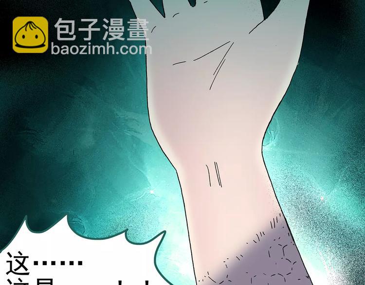 第79话 蛇之诅咒（十一）15