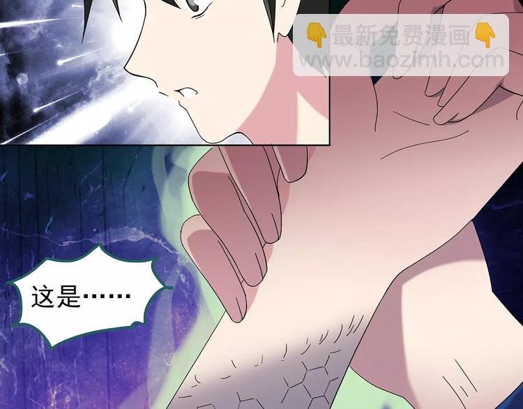 第79话 蛇之诅咒（十一）35