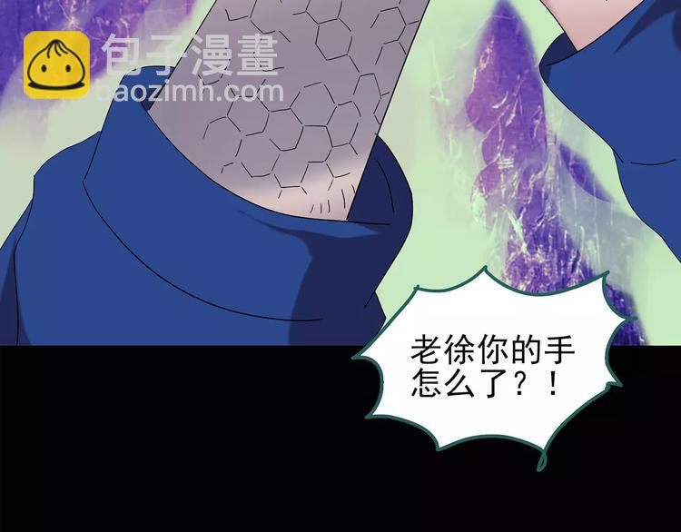 第79话 蛇之诅咒（十一）36