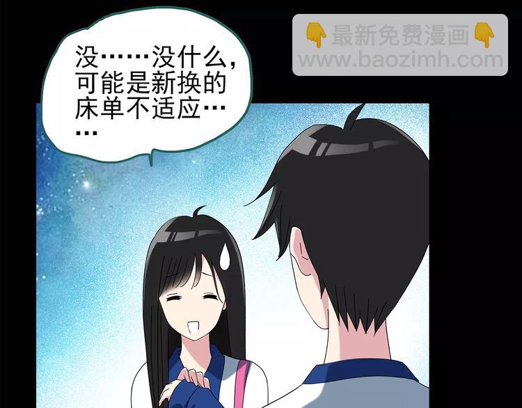 第79话 蛇之诅咒（十一）37