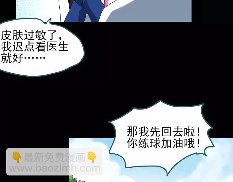 第79话 蛇之诅咒（十一）38