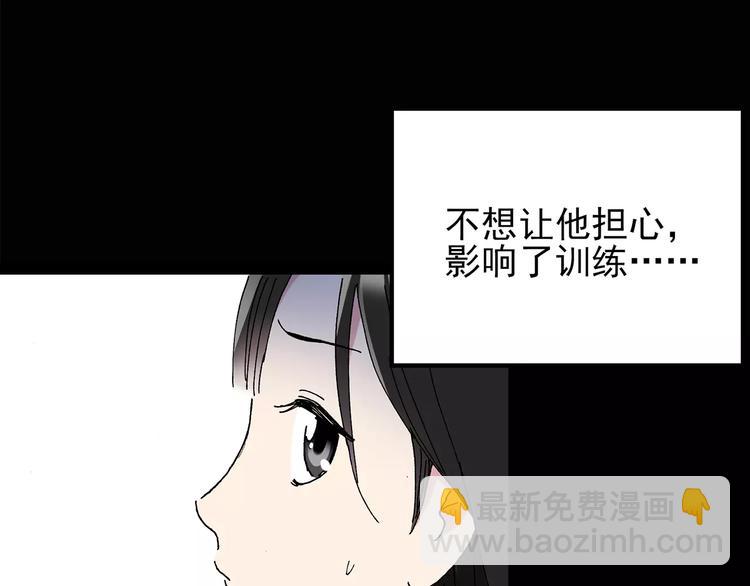 第79话 蛇之诅咒（十一）40